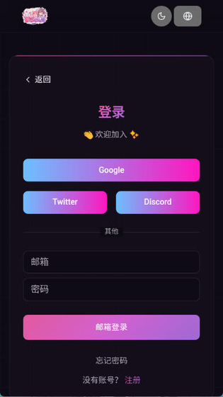 VSoul AI - 沉浸式虚拟聊天伴侣官方下载 Hero图