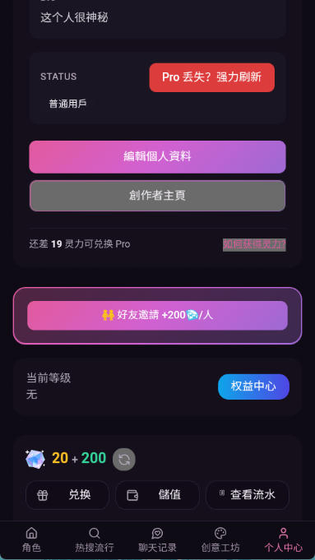 VSoul AI - 沉浸式虚拟聊天伴侣官方下载 Hero图